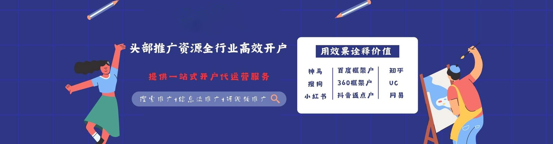 胡杨河百度推广价格